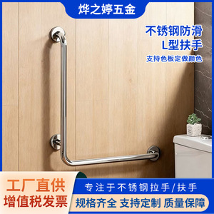 Barre d'appui en L Ye Zhiting 32600*700 en acier inoxydable, main courante de sécurité pour salle de bain, toilettes, soutien pour personnes âgées - Product Image 5