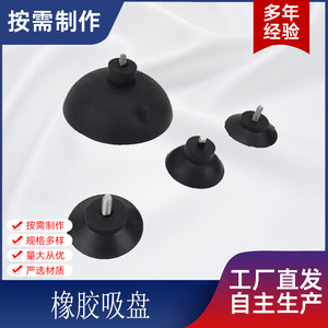 Rubber Suction Cup 8 Inch <b>Vacuum</b> <b>Pump</b> Industrial Grade High Temperature Resistant Custom Made - Product Image 5