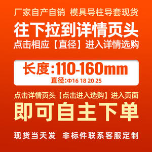 Conjunto de pilar guía Naxin A-TRP de 16, 18, 20, 25 mm, molde de punzonado de alta rigidez con manguito guía y placa de descarga - Product Image 2