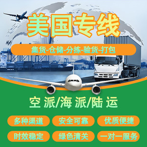 Haishan International Freight, fret maritime, fret aérien, transport routier, expédition directe depuis les entrepôts étrangers en Europe - Product Image 3