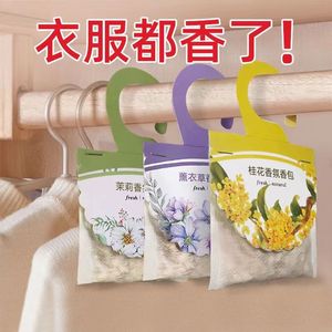 Scented Sachets For <b>Wardrobe</b> Rectangle Hanging <b>Fragrance</b> Deodorizing Moisture Proof Clothing <b>Fragrance</b> 7 15 Days Duration - Product Image 1