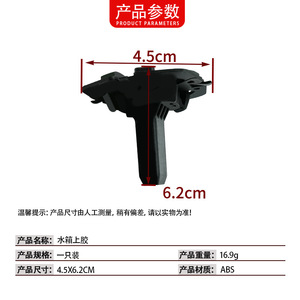 Radiator Mounting Clips And <b>Brackets</b> For BMW 5 Series G38 2016-2019 <b>Black</b> ABS 17118619382 - Product Image 4