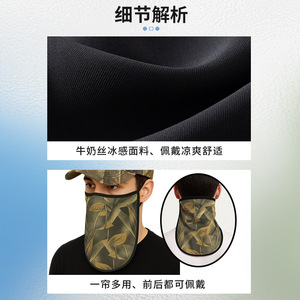 Casquette de baseball camouflage anti-UV avec protection visage et cou en soie glacée respirante pour sports de plein air - Product Image 3