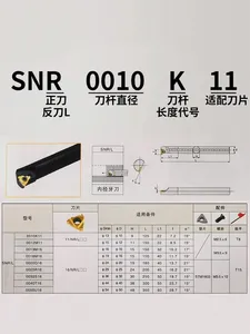 حامل أداة تحويل داخلية SN SE لأداة تحويل الخيوط ، حامل أداة تحويل ، 16ER/IR 12W ، 14W ، AG55 ، AG60 SNR0008K08