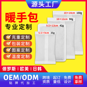 Hand Warmers 5.5Cm X 9Cm Handheld <b>Heat</b> <b>Packs</b> For Whole Body Use - Product Image 4