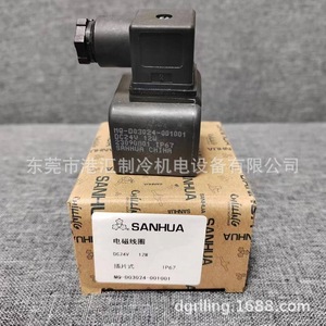 Bobine d'électrovanne Sanhua MQ-D03024-001001 DC24V pour usage en réfrigération - Product Image 2