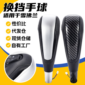 Chevrolet Gear <b>Shift</b> <b>Knob</b> Carbon Fibre Manual Ergonomic Car Accessory - Product Image 5