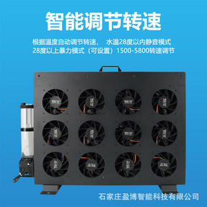 Radiateur de refroidissement à eau Yingbo 25 kg, refroidissement intelligent silencieux pour dissipateur thermique de serveur - Product Image 5