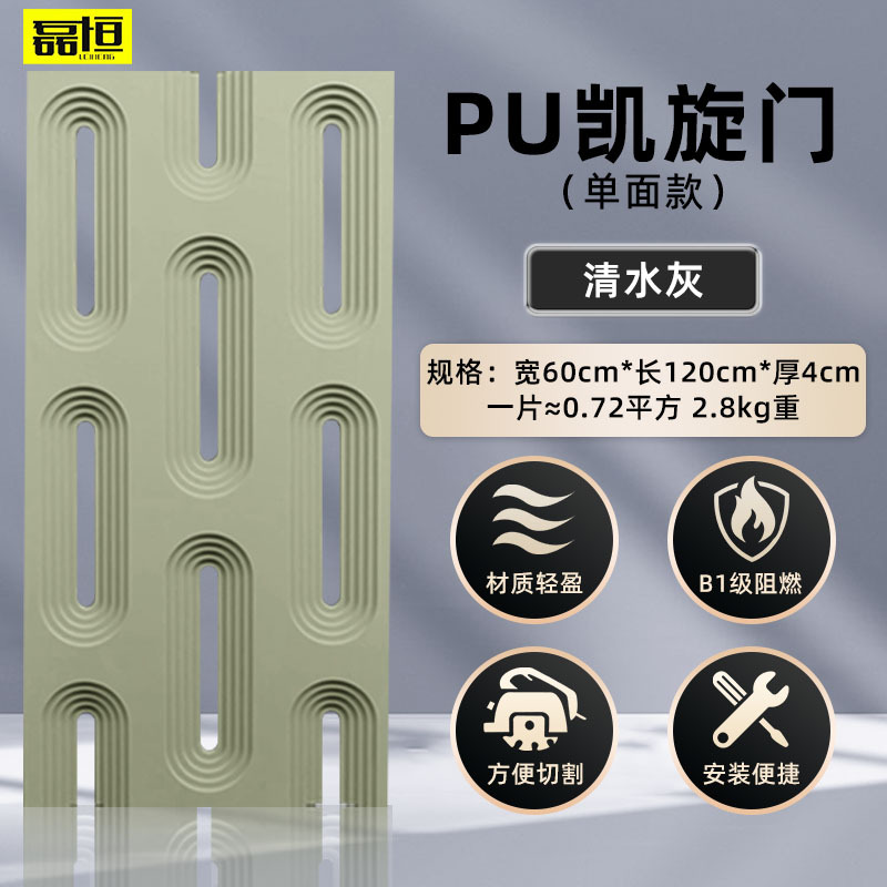 Pu arc de triomphe-simple face gris clair-60120cm