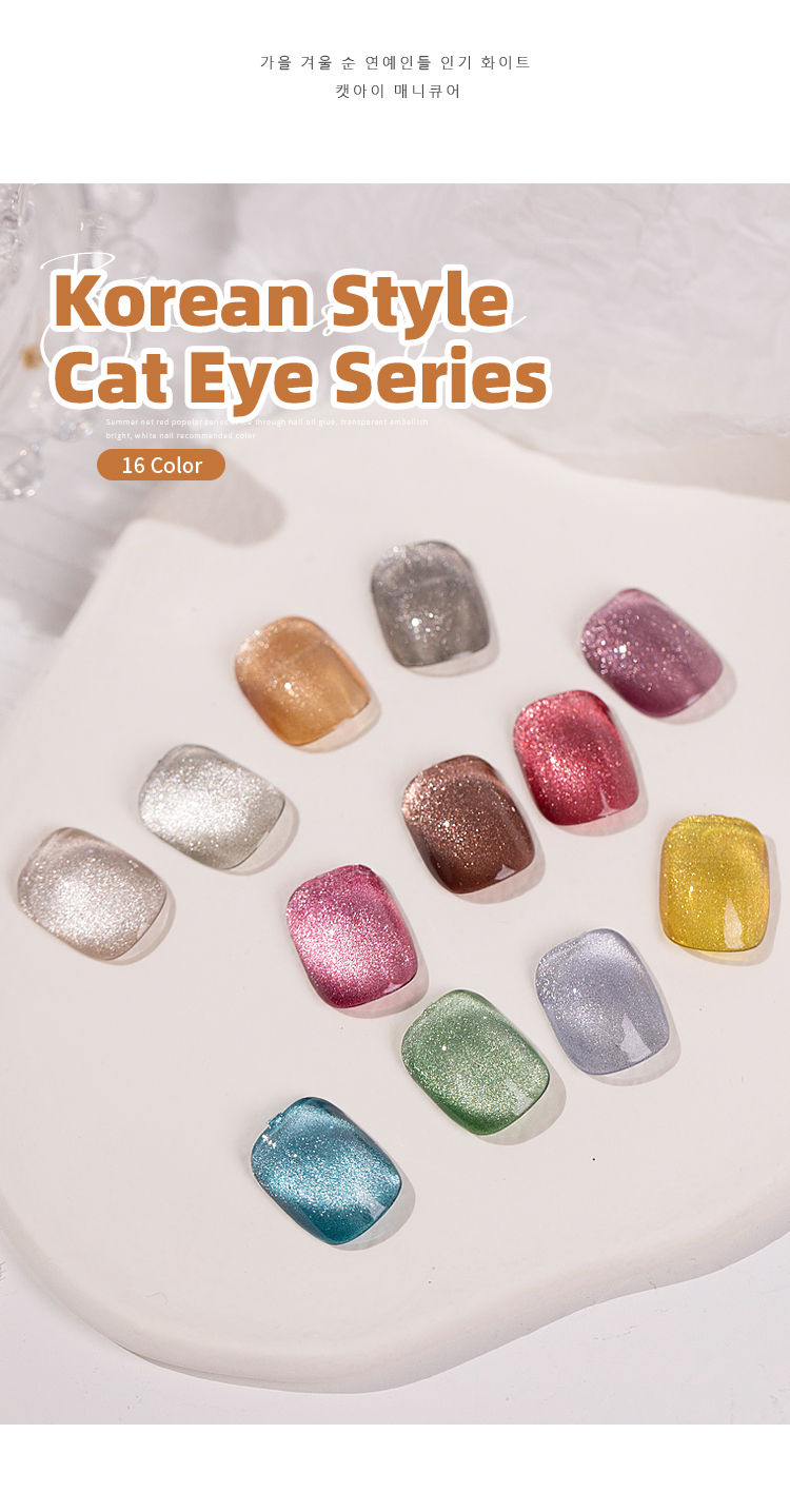 2022 Hot Products Korean style cat eye Series 16 colour 15ml Nail Salon Or Personal Use Nails Uv Gel Polish