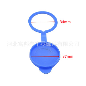 Tapa de plástico antirrobo para depósito de líquido limpiaparabrisas Changan Suzuki Swift SX4 3845177J00000 - Product Image 1