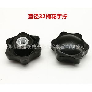 แฮนด์วีลโรส M8 พลาสติกสีดำ พร้อมเม็ดโลหะ ฉีดขึ้นรูป - Product Image 3