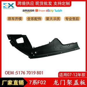 Cubierta de Barra Antivuelco para BMW Serie 7 F02, Panel de Moldura de Guardabarros 51767019801 51767019802 Izquierdo y Derecho, ABS, para 2007-2012 - Product Image 5