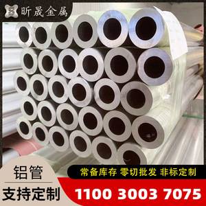 Jiangsu Xinyuanyuan Aluminum Tubes 1100 3003 7075 Seamless Round O~H112 Multi Purpose Industrial Use - Product Image 5