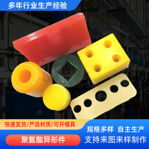 569 Polyurethane Parts Customized Shock Absorber Components Rubber <b>Buffer</b> <b>Pads</b> For Industrial Use - Product Image 4
