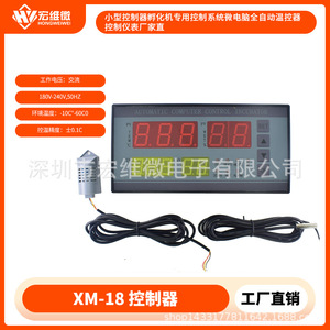 Controlador de temperatura digital automático Hongwei Micro XM-18 para incubadora - Product Image 5