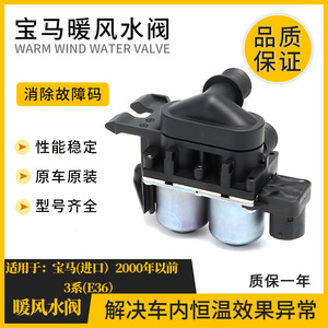 Válvula de Calefacción BMW 64118375792, Actuador Eléctrico para Sistema HVAC de la Serie 3 E36 - Product Image 4