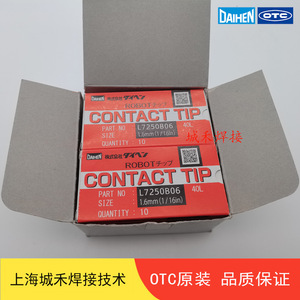 Embout de contact pour robot OTC L7250B06 1,6 mm 40L en cuivre chromé zirconium pour robot de soudage MIG - Product Image 4