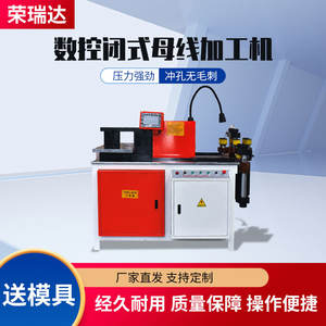 High-Precision CNC Closed-Type <b>Busbar</b> Processing <b>Machine</b> 503 Hydraulic Copper <b>Busbar</b> 503 Hydraulic Copper <b>Busbar</b> <b>Machine</b> - Product Image 5