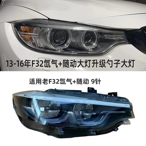 Paire de phares à LED BMW Série 4 F32 12V, mise à niveau pour les modèles 2013-2019 - Product Image 3
