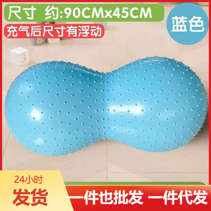 Ballon de yoga premium antidérapant en forme d'arachide pour massage des tissus profonds et équipement de physiothérapie pour l'entraînement à domicile - Product Image 6