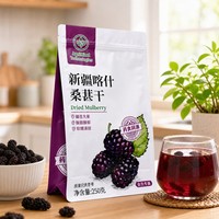 Sachet Doypack Personnalisé Imprimé Numérique avec Fermeture Zip Refermable pour Emballage de Fruits Séchés (Mûres)