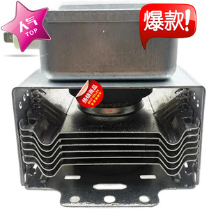 Magnetron pour four à micro-ondes M24FB-610 2M246, pièce de rechange pour réparation de four à micro-ondes - Product Image 1