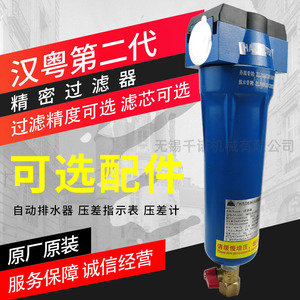 ตัวกรองอากาศอัดความแม่นยำสูง Hanyue 250 คิวต่อนาที ช่องลมเข้าขนาด 1/2 นิ้ว - Product Image 1