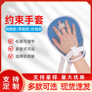 Gants de rééducation respirants en maille pour personnes âgées au lit, pour la protection des mains et l'opération manuelle - Product Image 5
