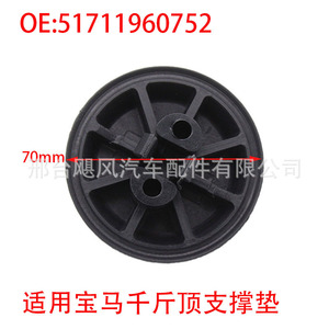 แผ่นรองรับแชสซี BMW ซีรีส์ 3 E36 ยาง 51711960752 ทนทาน พื้นผิวเรียบ - Product Image 5