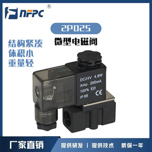 Nfpc 2P025 มินิโซลินอยด์วาล์ว DC24V 4.8W ตัววาล์วทำจากพลาสติก ควบคุมด้วยลม - Product Image 1