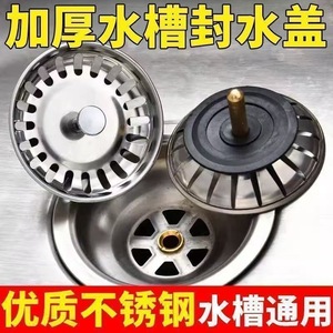 Universal Sink Stopper With Filter Screen Brass Valve Polished Finish Drop In Installation Kitchen Sink Plug Cover - Product Image 5