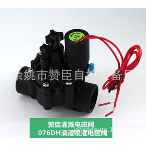 Válvula Solenoide de Riego por Goteo Zanchen 1/2 pulg. AC24V Rosca Interna Control de Flujo Agua/Aire - Product Image 2