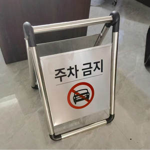 Señal de Tráfico Plegable de Acero Inoxidable, Impresión Digital en Lámina de Aluminio, Señal de Advertencia Visual para Estacionamiento - Product Image 1