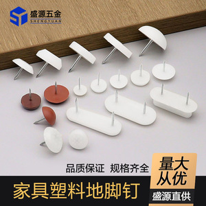Shengyuan Furniture Plastic Foot Nails Round Non-Slip Leg Protection Pad For <b>Table</b> Chair Sofa Stool Moisture Proof - Product Image 4