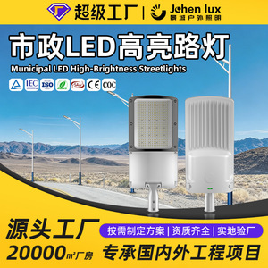 Projecteur LED de rue Jingcheng JCE02 60W-320W, étanche, pour éclairage extérieur municipal sur poteau haut - Product Image 3