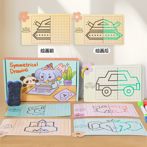 Trẻ em lưới đối xứng vẽ đồ họa câu đố đồ chơi tập trung đào tạo Truy Tìm bức tranh thẻ trẻ em hỗ trợ giảng dạy - Product Image 5