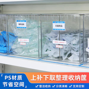 Cesta de Almacenamiento Médico Sishubang 6S, Organizador de Pastillas con Recuperación de Arriba Hacia Abajo para Salas de Tratamiento con Agujas Vacías, Insulina - Product Image 4