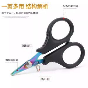 Stainless steel multi-functional outdoor fishing line cutter, Dyneema PE fishing line cutter, lure cutter, small scissors with - Product Image 4