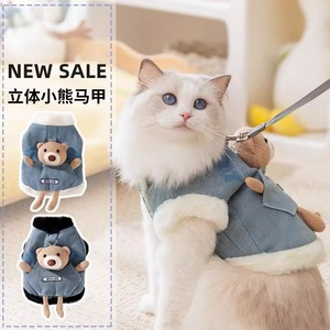 Gilet en jean 3D pour chats et petits chiens, épais et chaud avec laisse, vêtements d'automne et d'hiver pour animaux de compagnie, rembourré, motif animal - Product Image 1