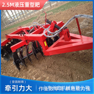 Tractor Mounted Disc Harrow Heavy Duty Hydraulic Soil <b>Cultivation</b> Red - Product Image 5