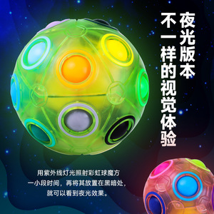 Qiyi – boule arc-en-ciel à 12 trous, jouet lumineux anti-stress pour enfants, boule magique éducative, forme géométrique, unisexe - Product Image 2