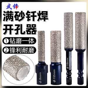 ดอกสว่านเจาะกระเบื้องฟู่ซิน ขนาด 12 มม. ปลายคาร์ไบด์ - Product Image 5