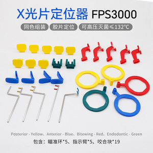 Dental X-ray Sensor Locator Kit FPS3000 FPS3001 For Digital Sensor And <b>Film</b> Positioning - Product Image 4