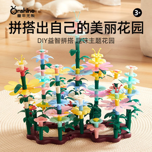 Onshine <b>Block</b> Garden Building <b>Blocks</b> 150pcs DIY Art Flower Set For Kids Ages 3+ Nature Exploration <b>Toy</b> - Product Image 2
