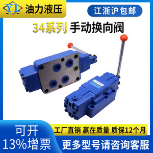 New Manual Directional <b>Control</b> <b>Valve</b> with Quick-Release Solenoid Models 24SM/24SO/34SH/-L10H/B10H/L20H/B20H" - Product Image 5