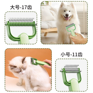 Nuevo Peine Desenredante para Mascotas, Peine para Gatos, Peine Desenredante de Doble Cara, Peine para Perros, Herramienta Antienredos para el Cuidado de Mascotas al por Mayor - Product Image 2