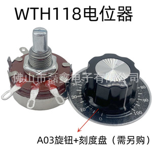 โพเทนชิโอมิเตอร์แบบฟิล์มคาร์บอน Wth118 10K 2W แบบหมุนปรับได้ กำลังสูง พร้อมแกนเกลียว M8x0.75 แบบมีร่อง - Product Image 5