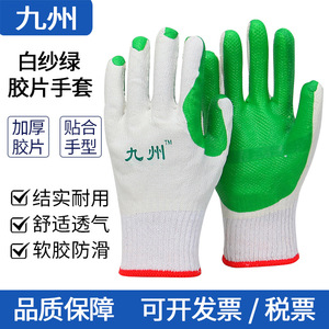 Guantes de Seguridad Kyushu, Guantes de Trabajo de Uso General con Revestimiento de Goma Verde y Gasa Blanca, Antideslizantes y con Dedos Texturizados - Product Image 4