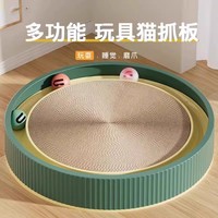Griffoir rond pour chat en carton ondulé, tapis à griffer avec piste à balle en plastique, nid pour chat, jouet d'intérieur pour animaux de compagnie